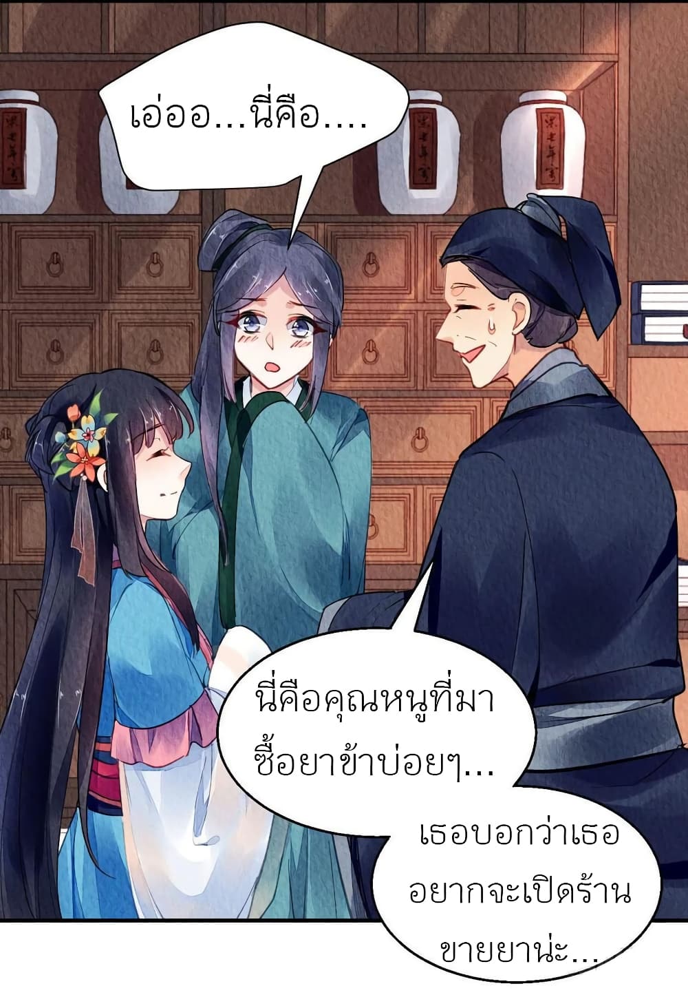 Chen Danzhu’s Revenge ตอนที่ 63 (22)